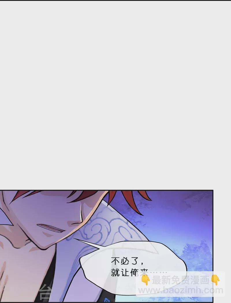 第355话 天傀丹2-第386话