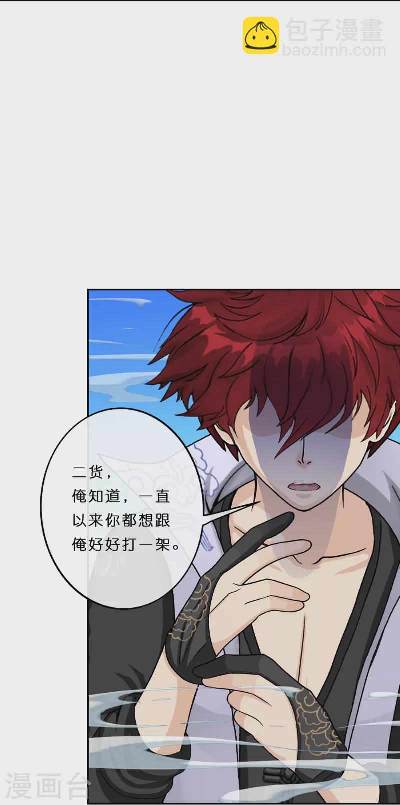 第355话 天傀丹2-第386话