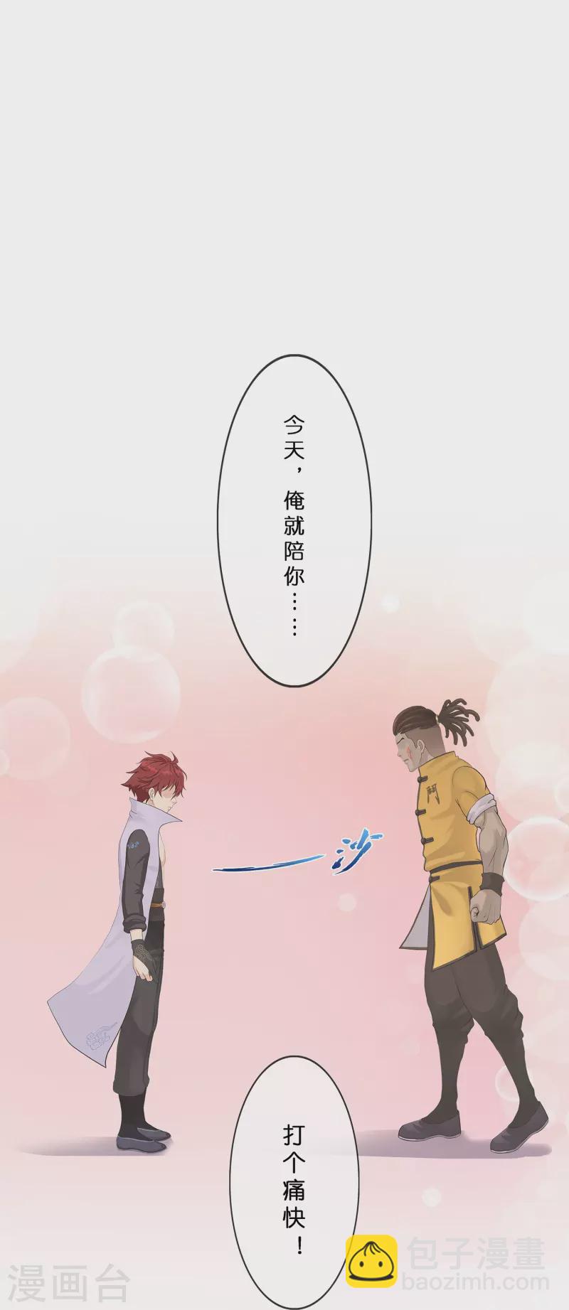 第355话 天傀丹2-第386话