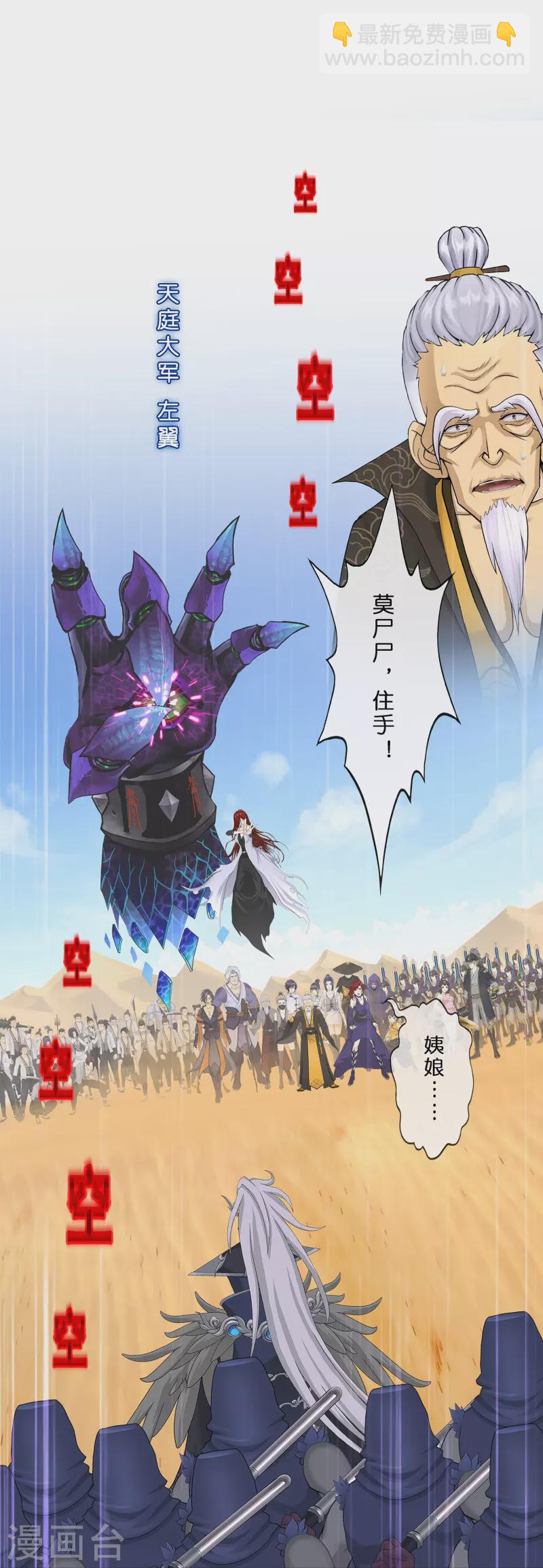 第355话 天傀丹2-第386话