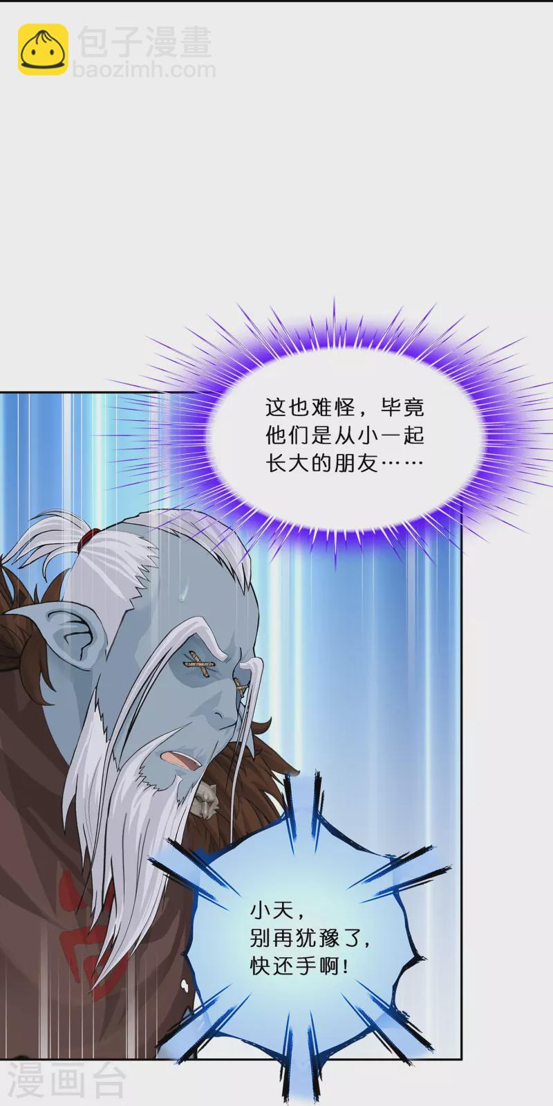 第355话 天傀丹2-第386话
