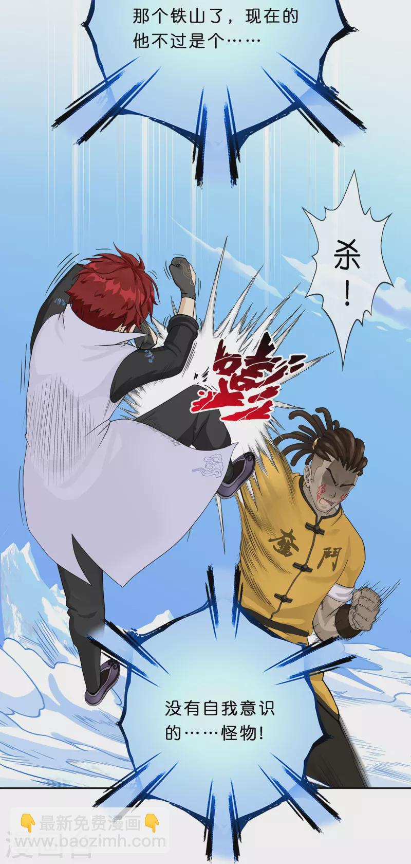 第355话 天傀丹2-第386话
