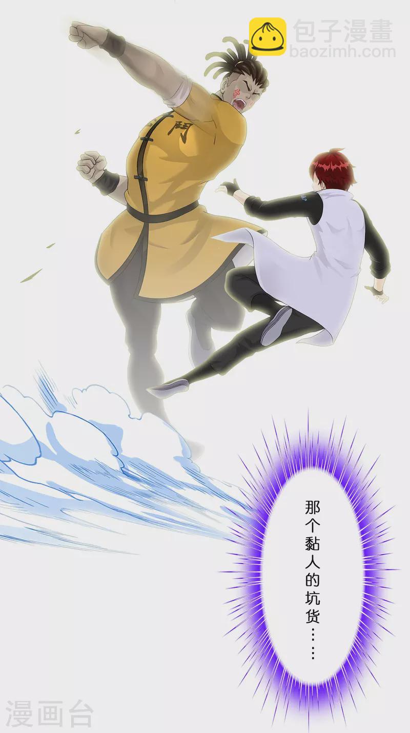 第355话 天傀丹2-第386话