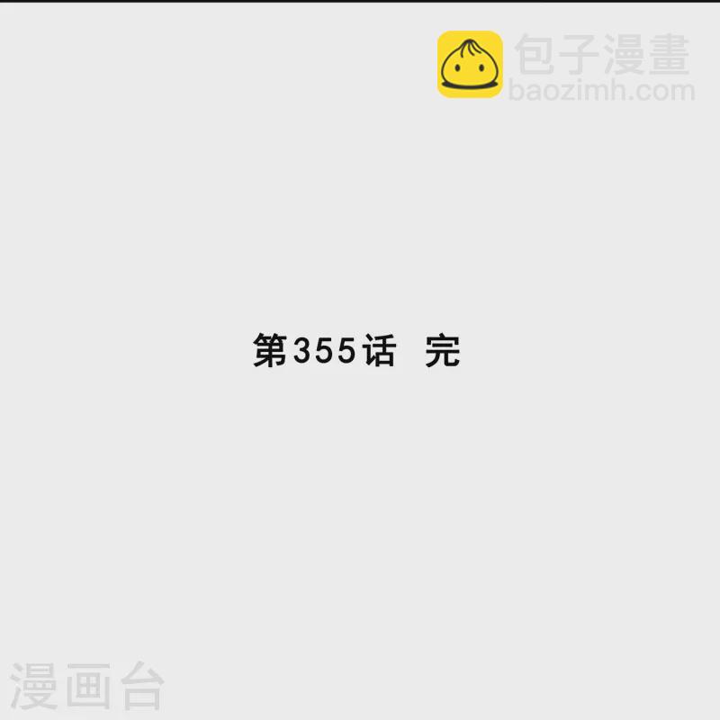第355话 天傀丹2-第386话