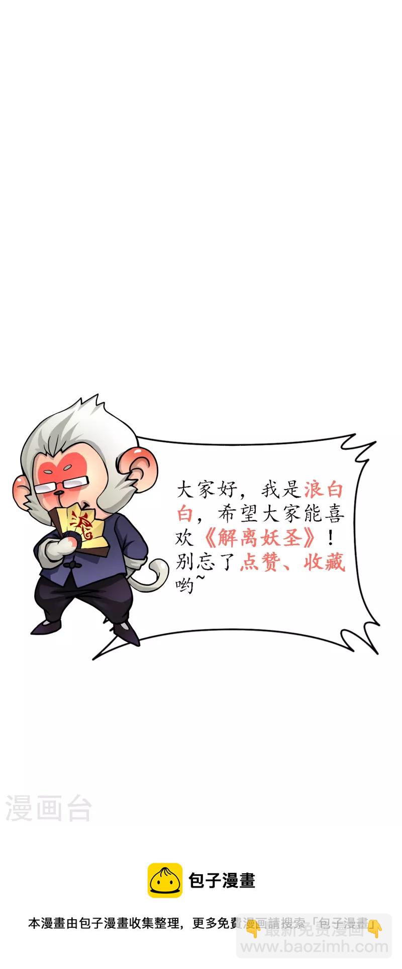 第355话 天傀丹2-第386话