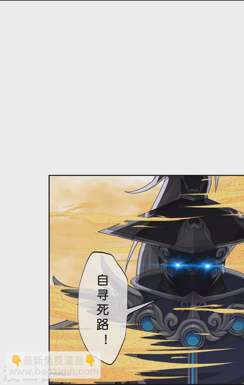 第355话 天傀丹2-第386话