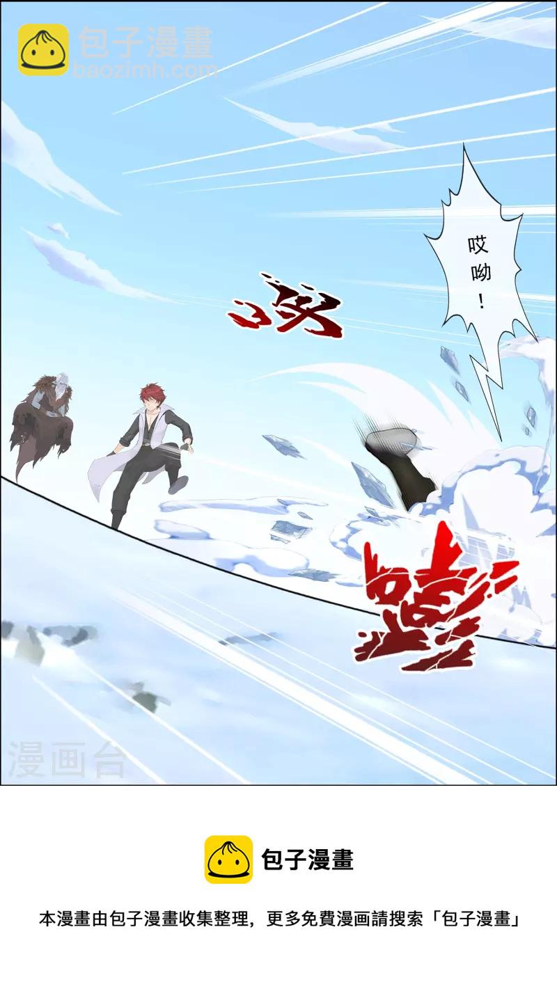 第357话 还魂术-第388话