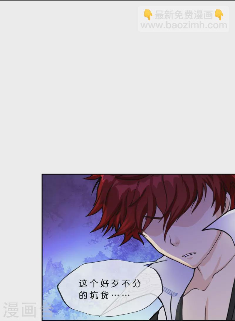 第357话 还魂术-第388话