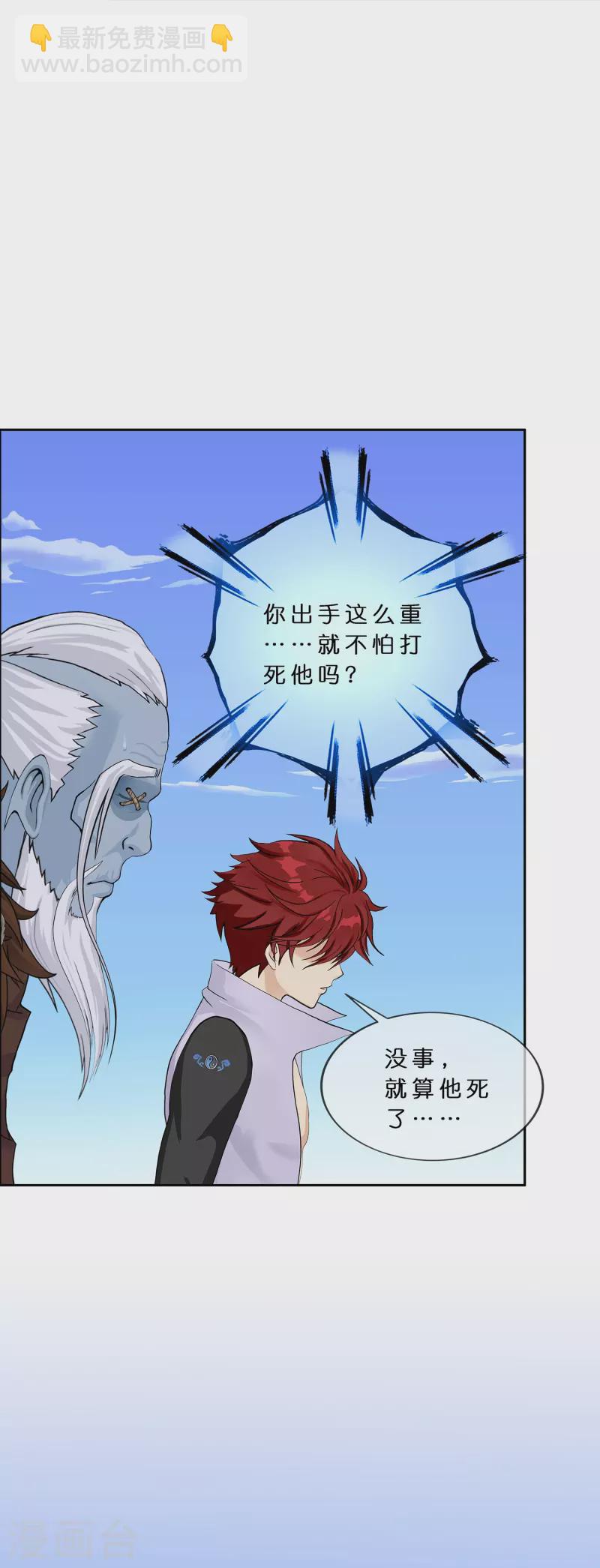 第357话 还魂术-第388话