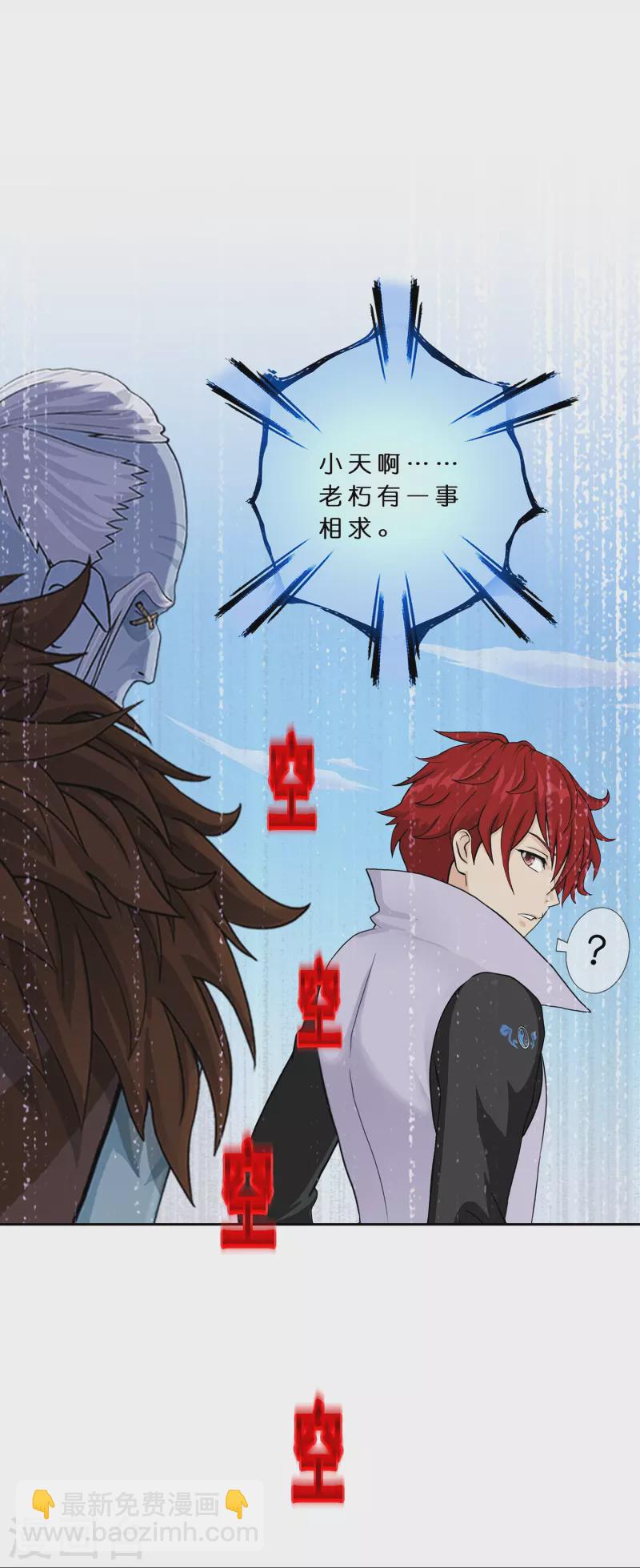 第357话 还魂术-第388话