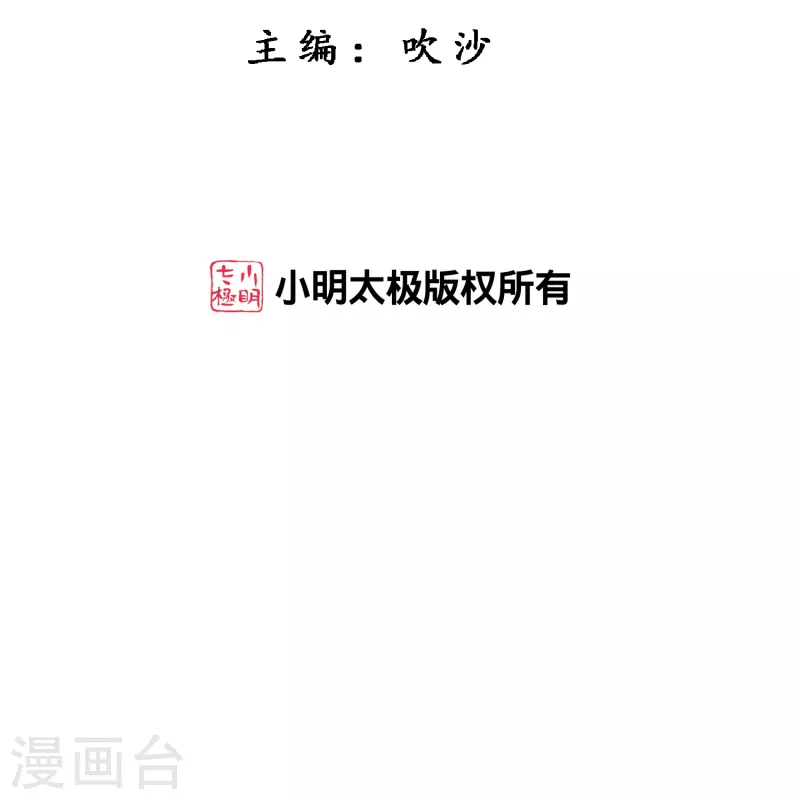 第357话 还魂术-第388话