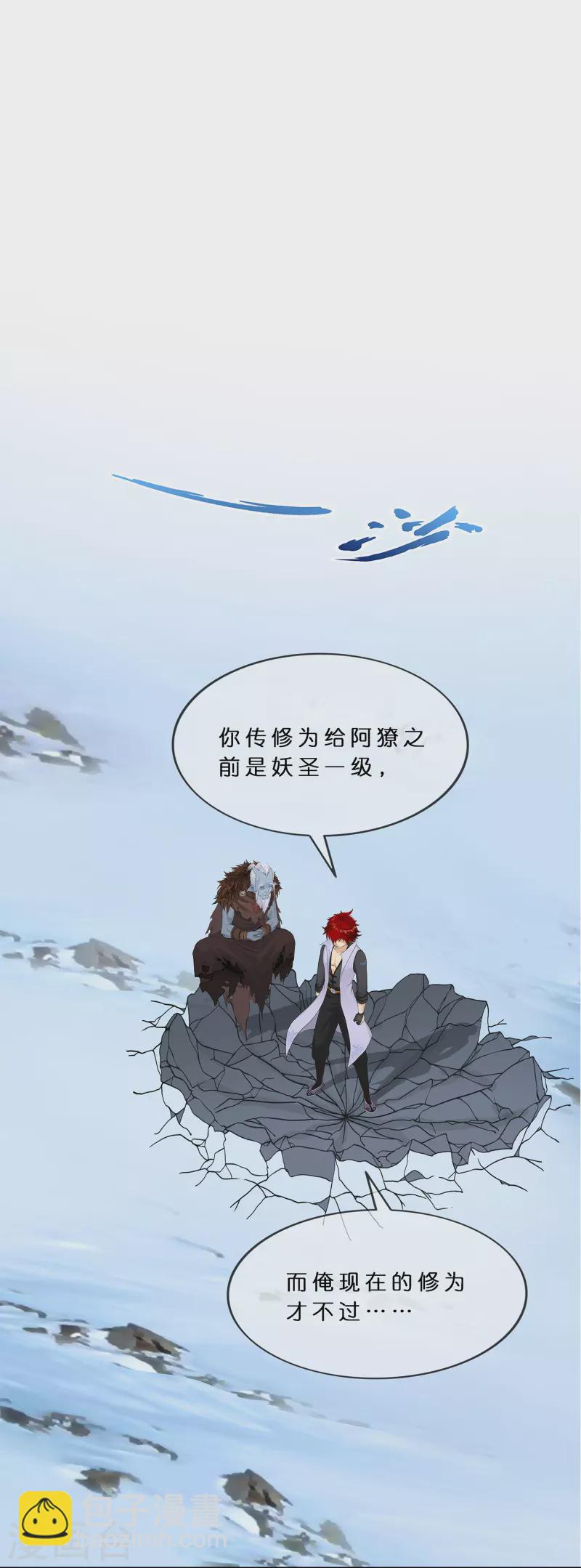 第357话 还魂术-第388话