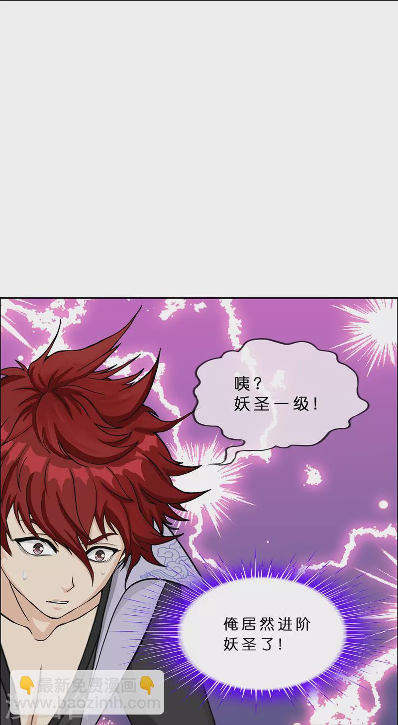 第357话 还魂术-第388话