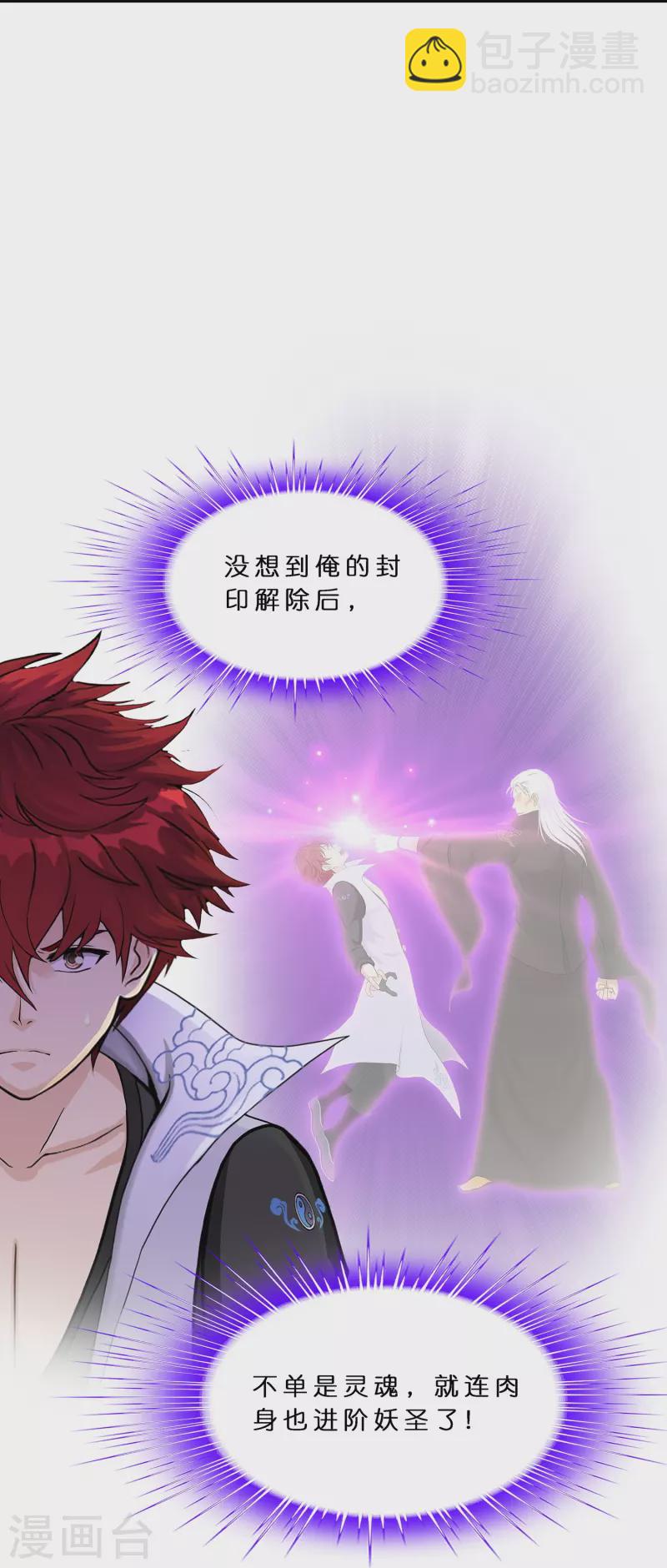 第357话 还魂术-第388话