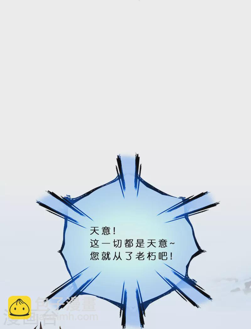 第357话 还魂术-第388话