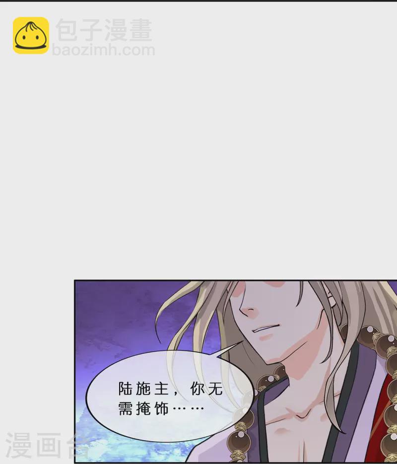 第357话 还魂术-第388话
