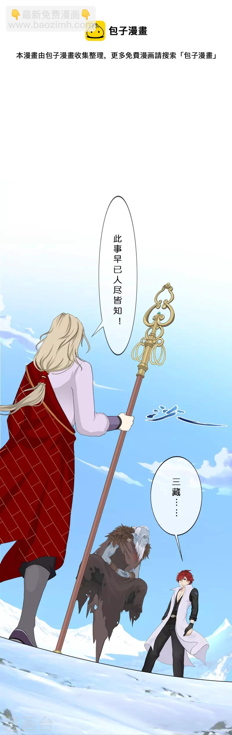 第357话 还魂术-第388话
