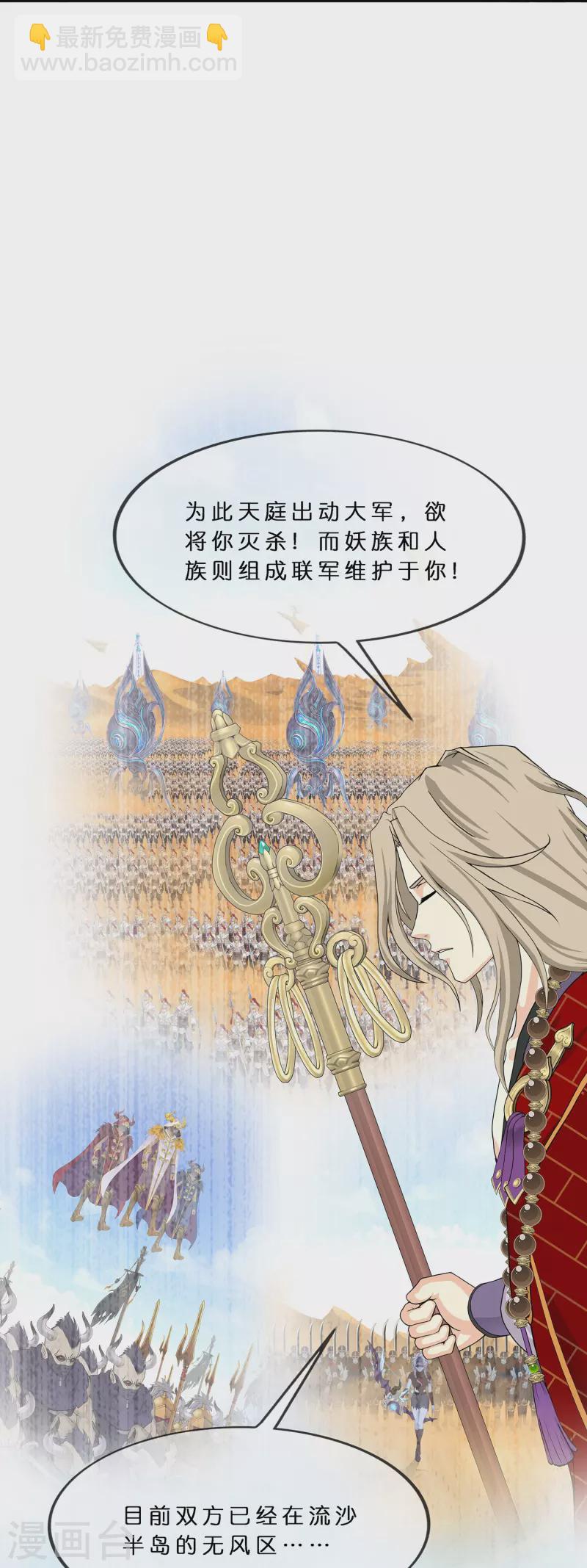 第357话 还魂术-第388话