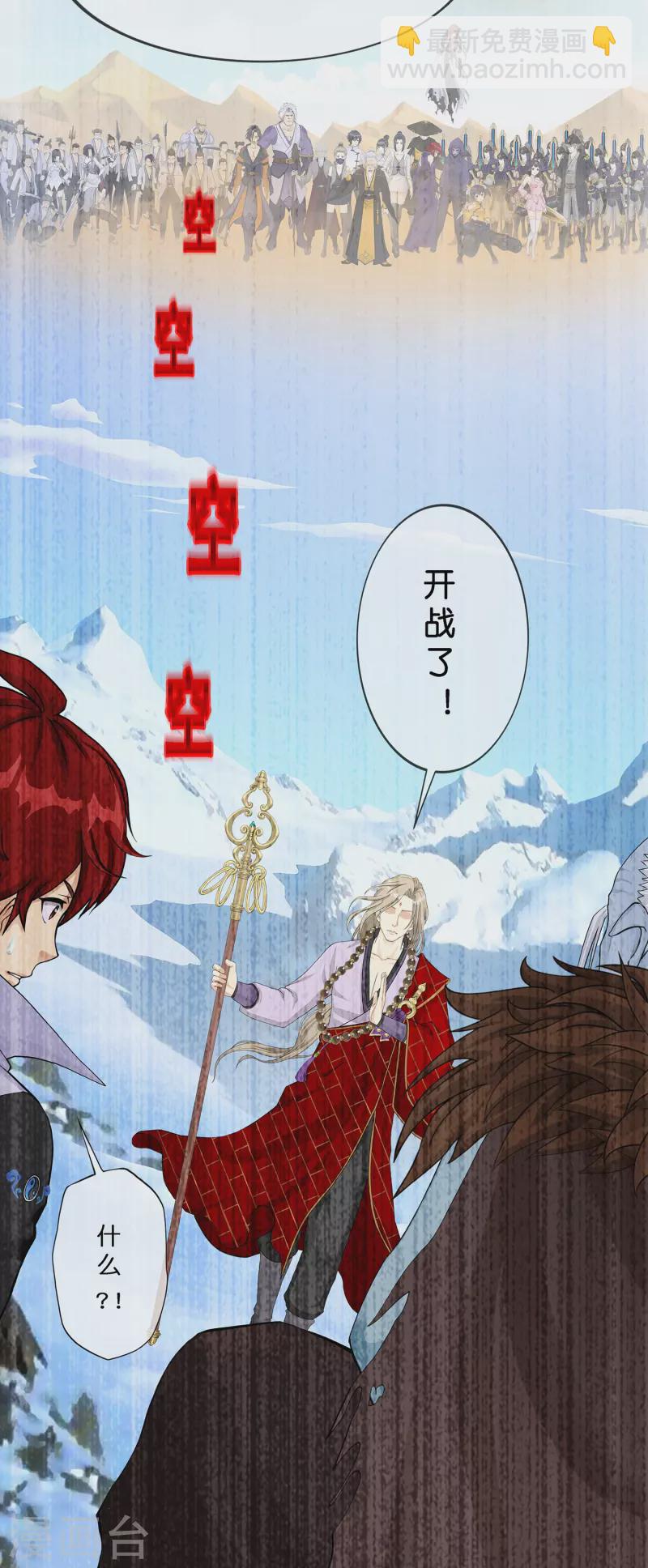 第357话 还魂术-第388话