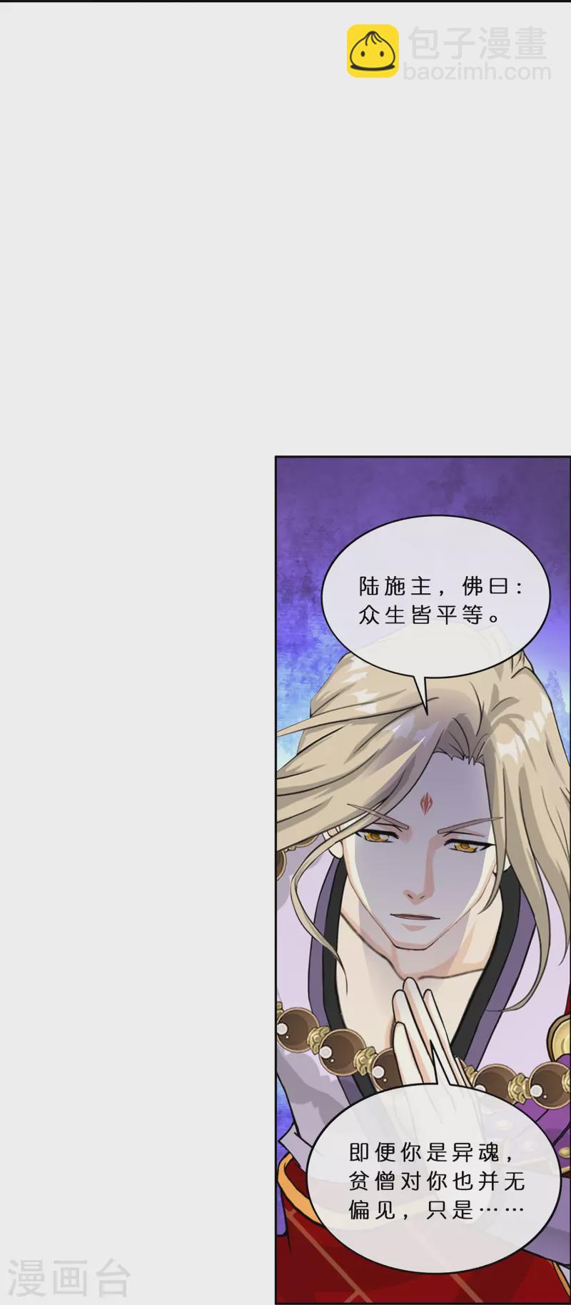 第357话 还魂术-第388话