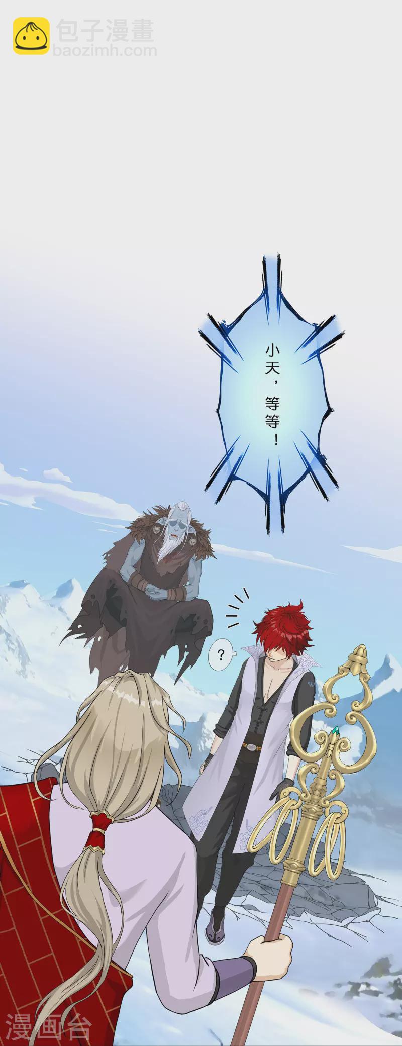 第357话 还魂术-第388话