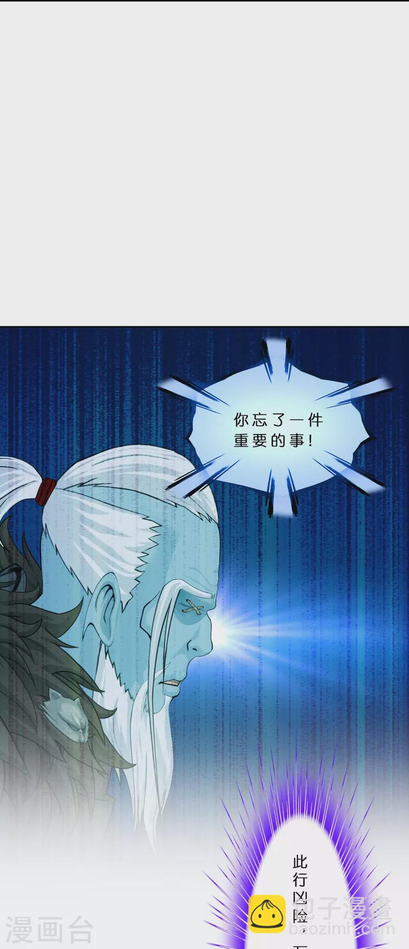 第357话 还魂术-第388话