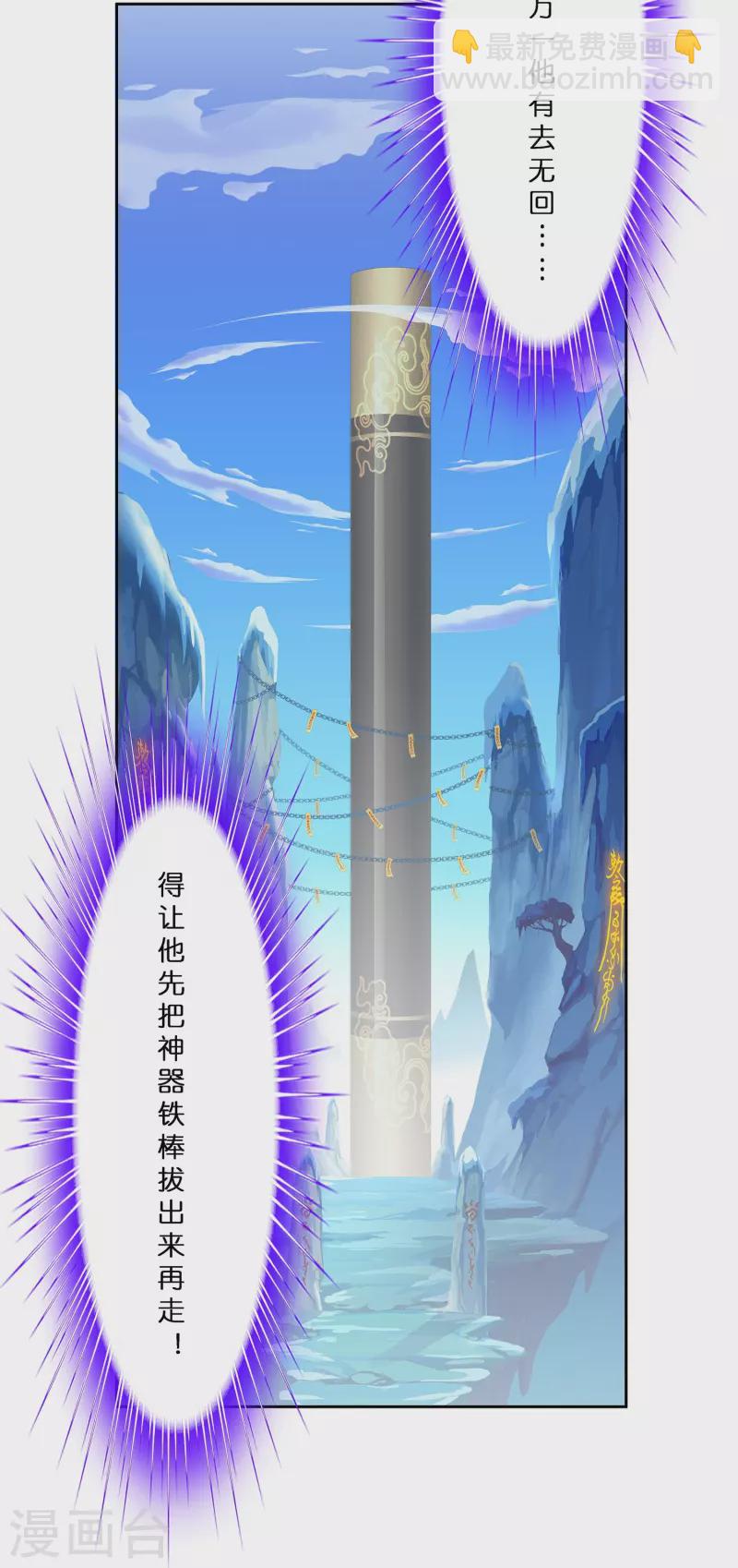 第357话 还魂术-第388话