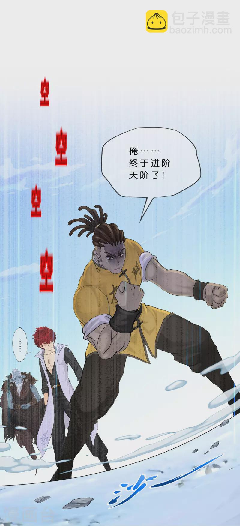 第357话 还魂术-第388话