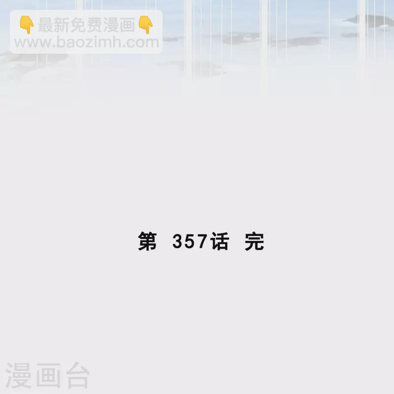第357话 还魂术-第388话