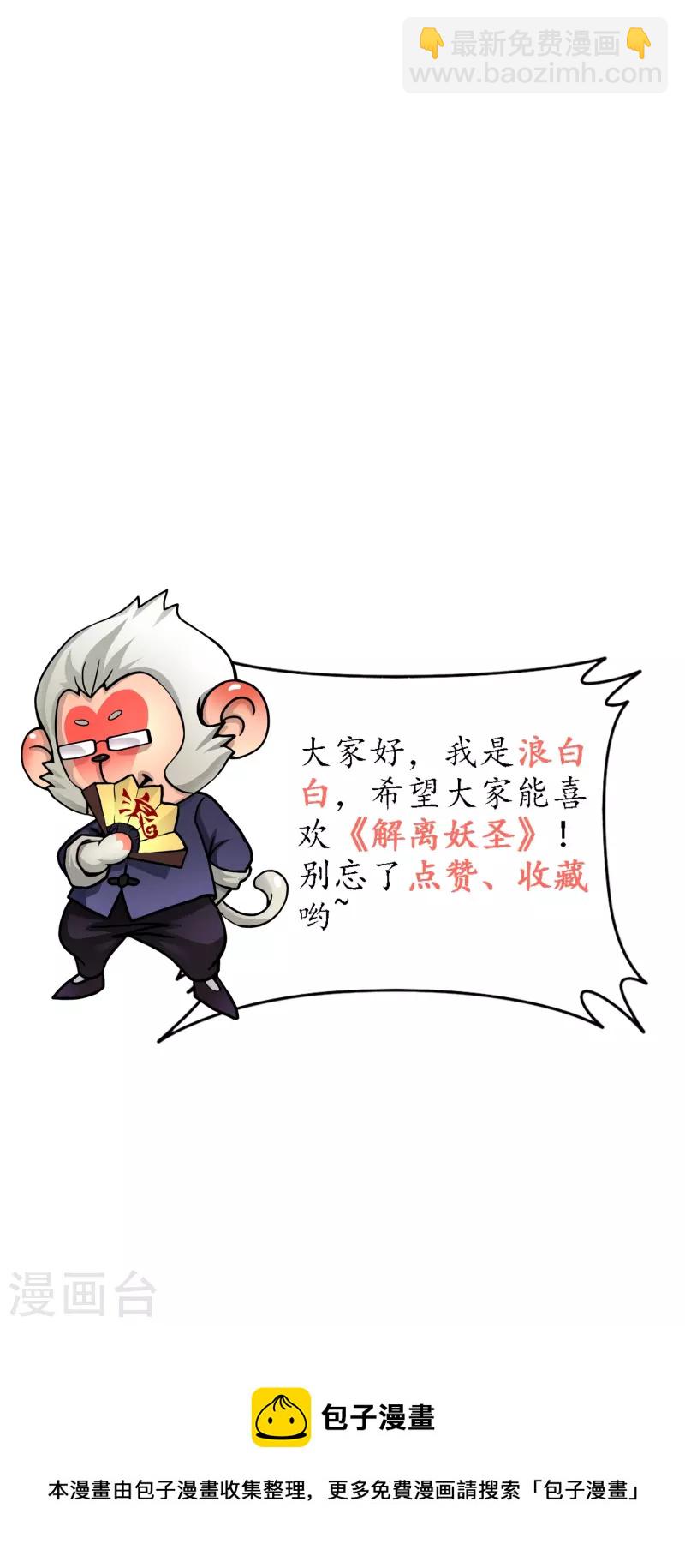 第357话 还魂术-第388话