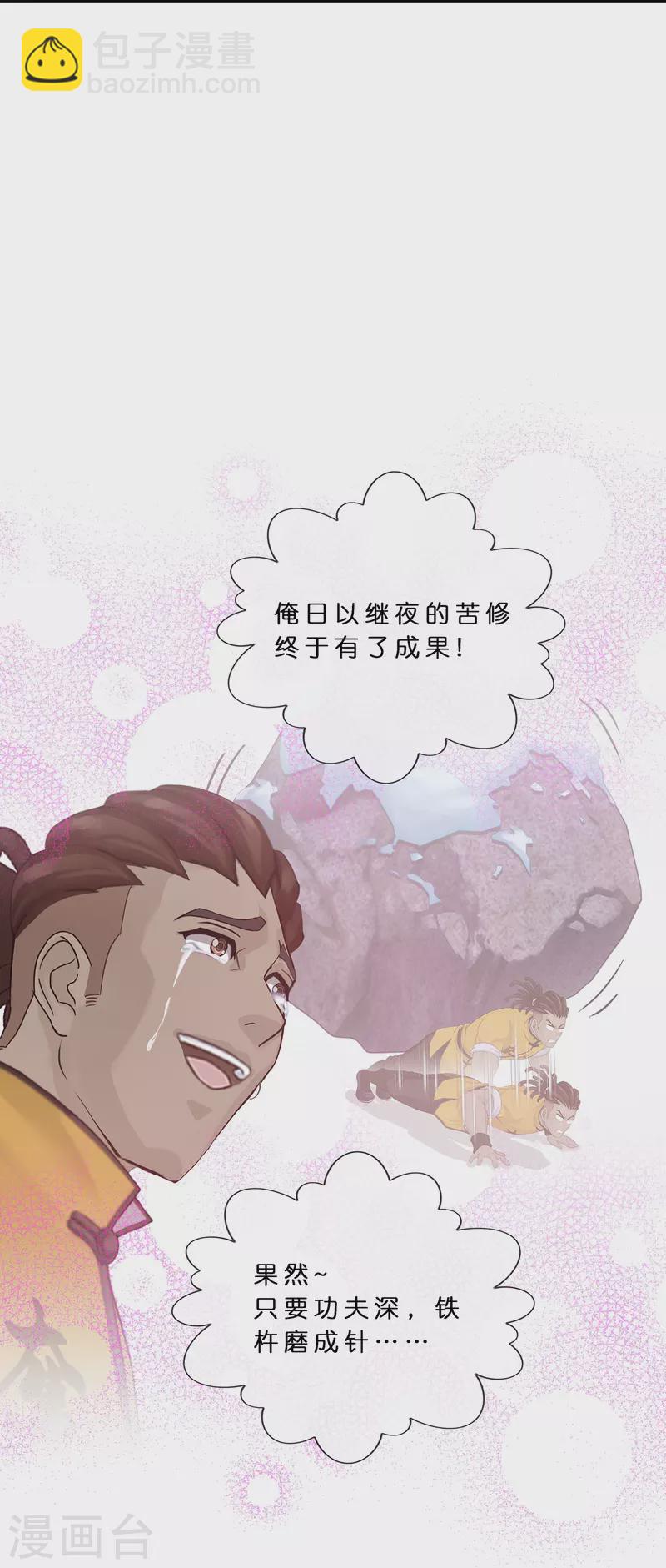第357话 还魂术-第388话