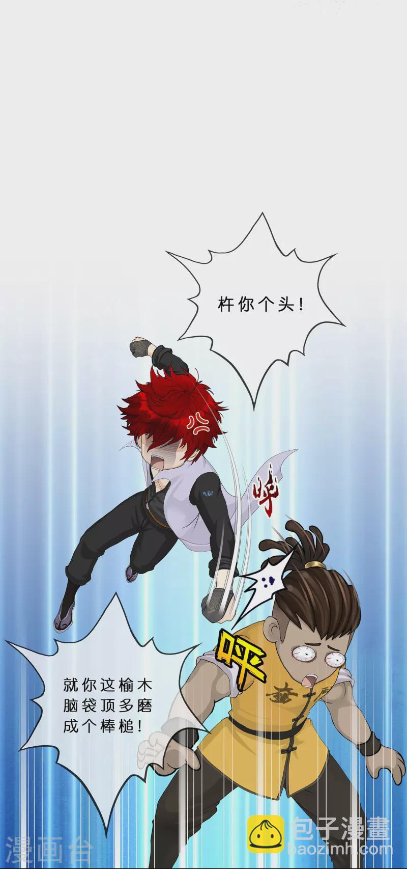 第357话 还魂术-第388话