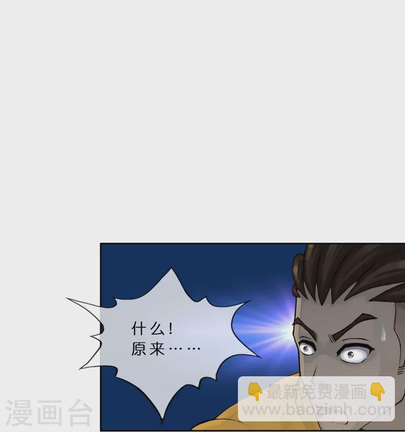 第357话 还魂术-第388话