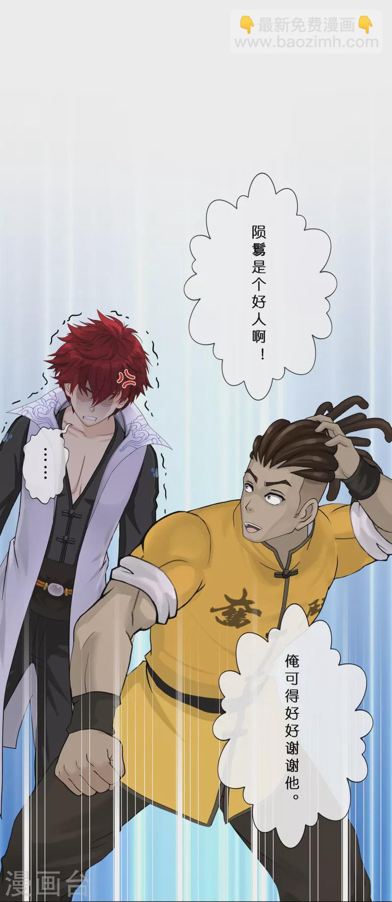 第357话 还魂术-第388话