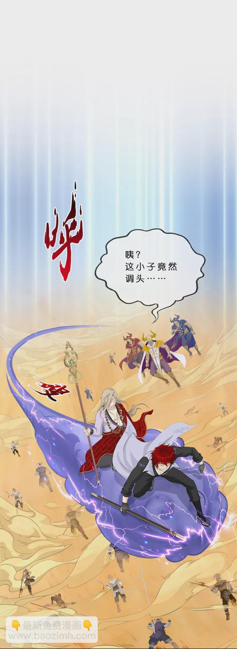 第359话 哇~金色传说！-第390话