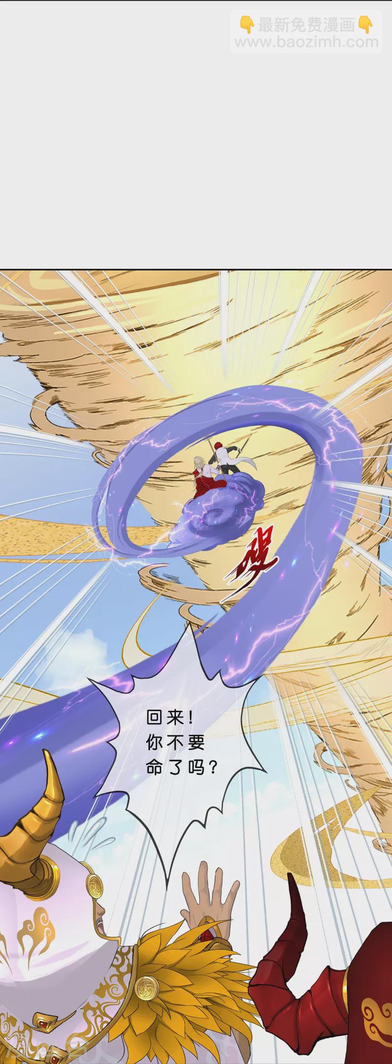 第359话 哇~金色传说！-第390话