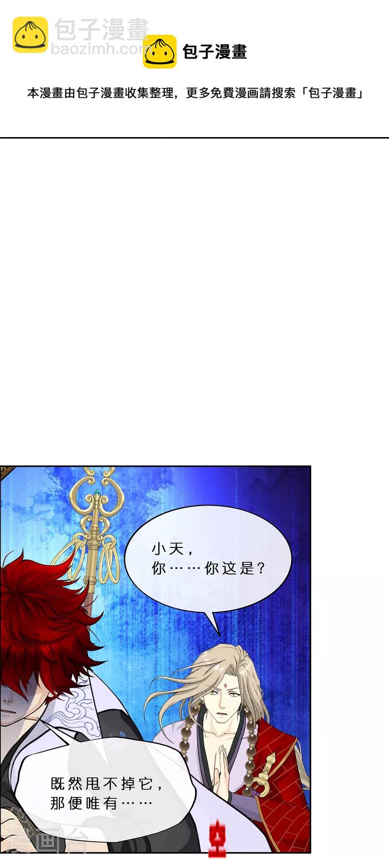 第359话 哇~金色传说！-第390话