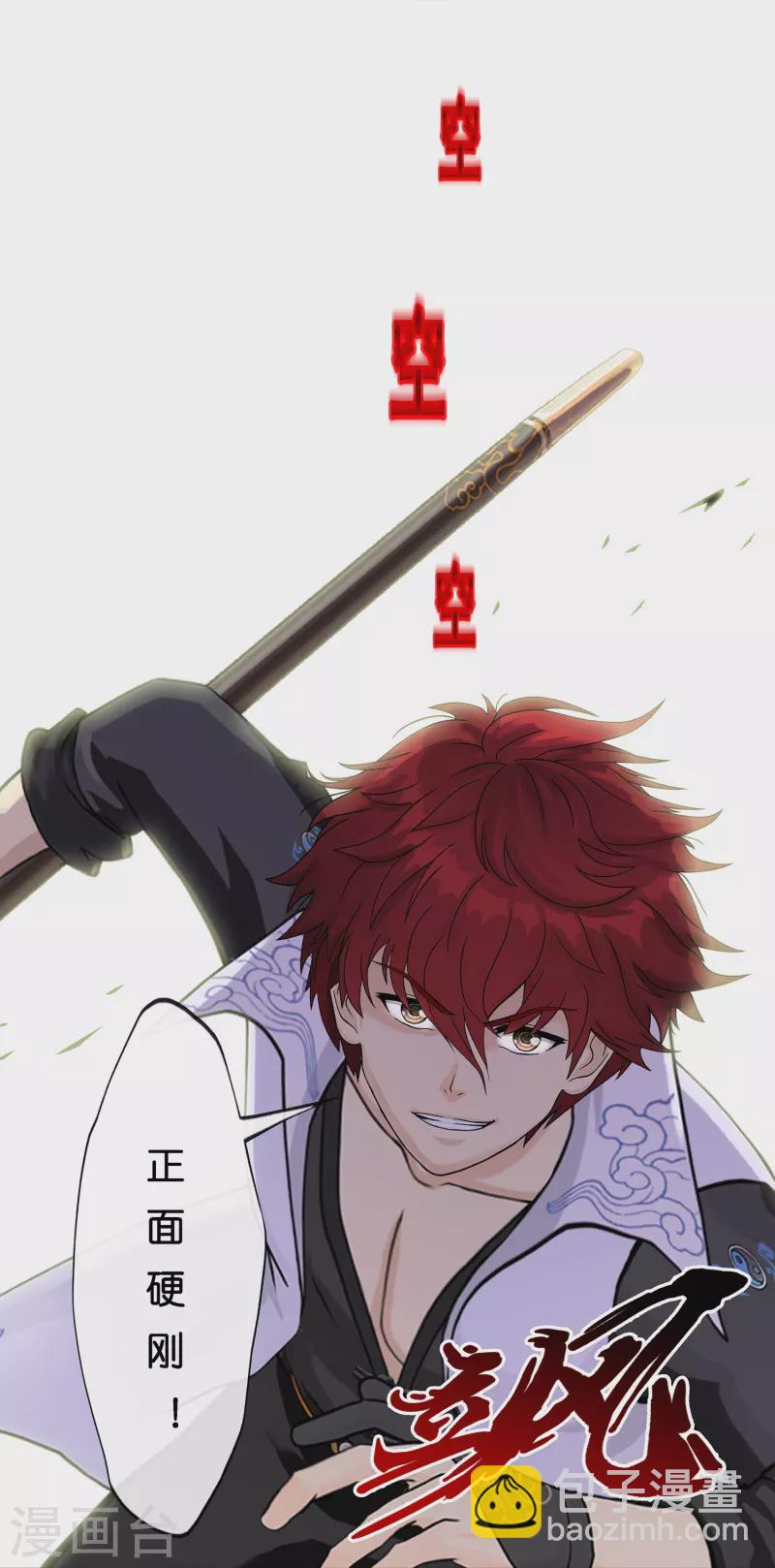 第359话 哇~金色传说！-第390话