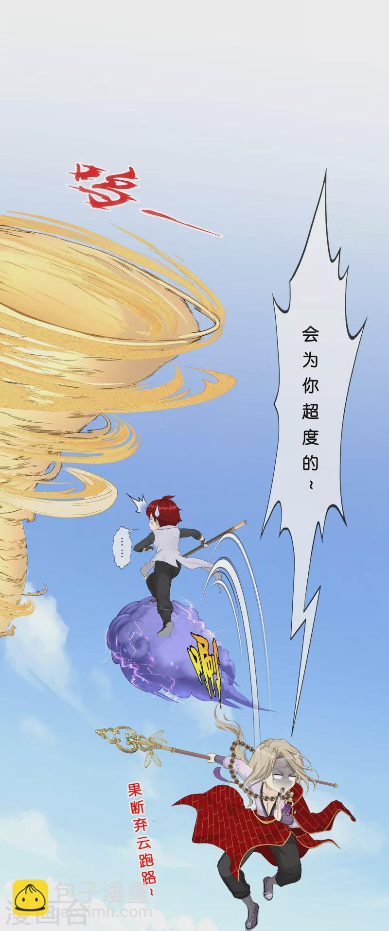 第359话 哇~金色传说！-第390话