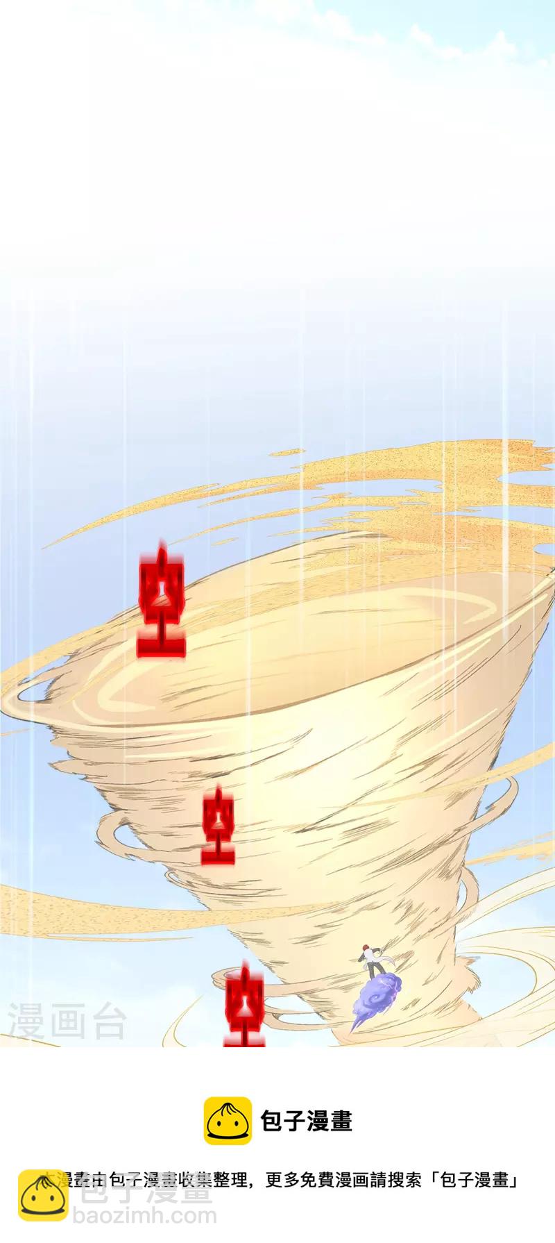 第359话 哇~金色传说！-第390话