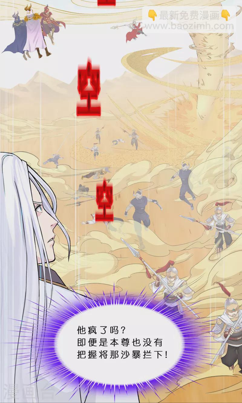 第359话 哇~金色传说！-第390话
