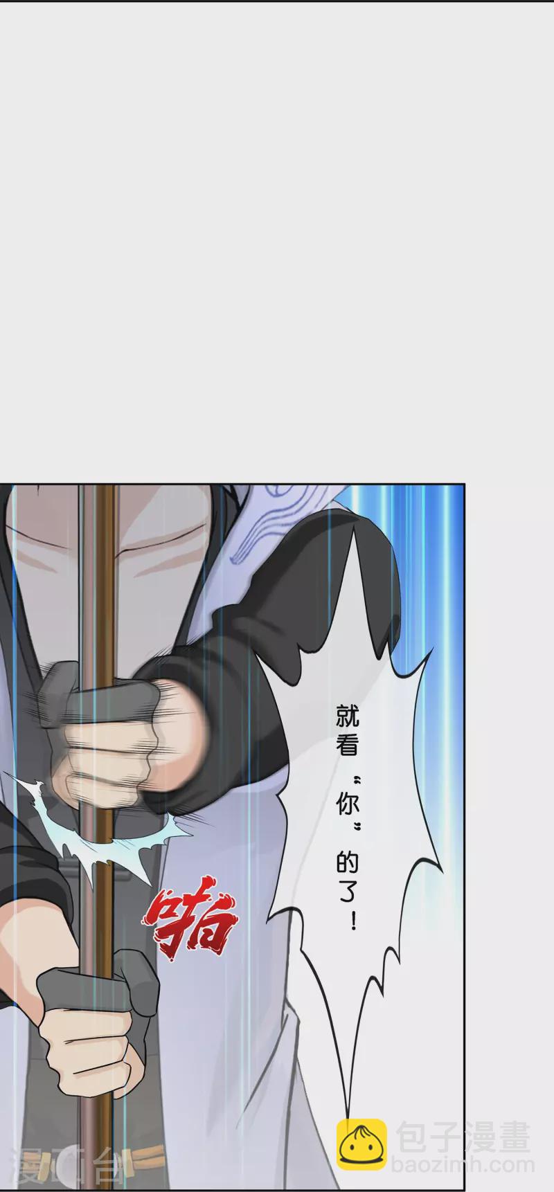 第359话 哇~金色传说！-第390话