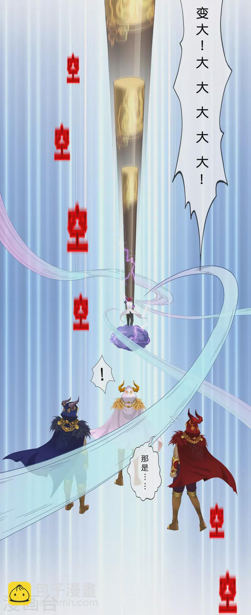 第359话 哇~金色传说！-第390话