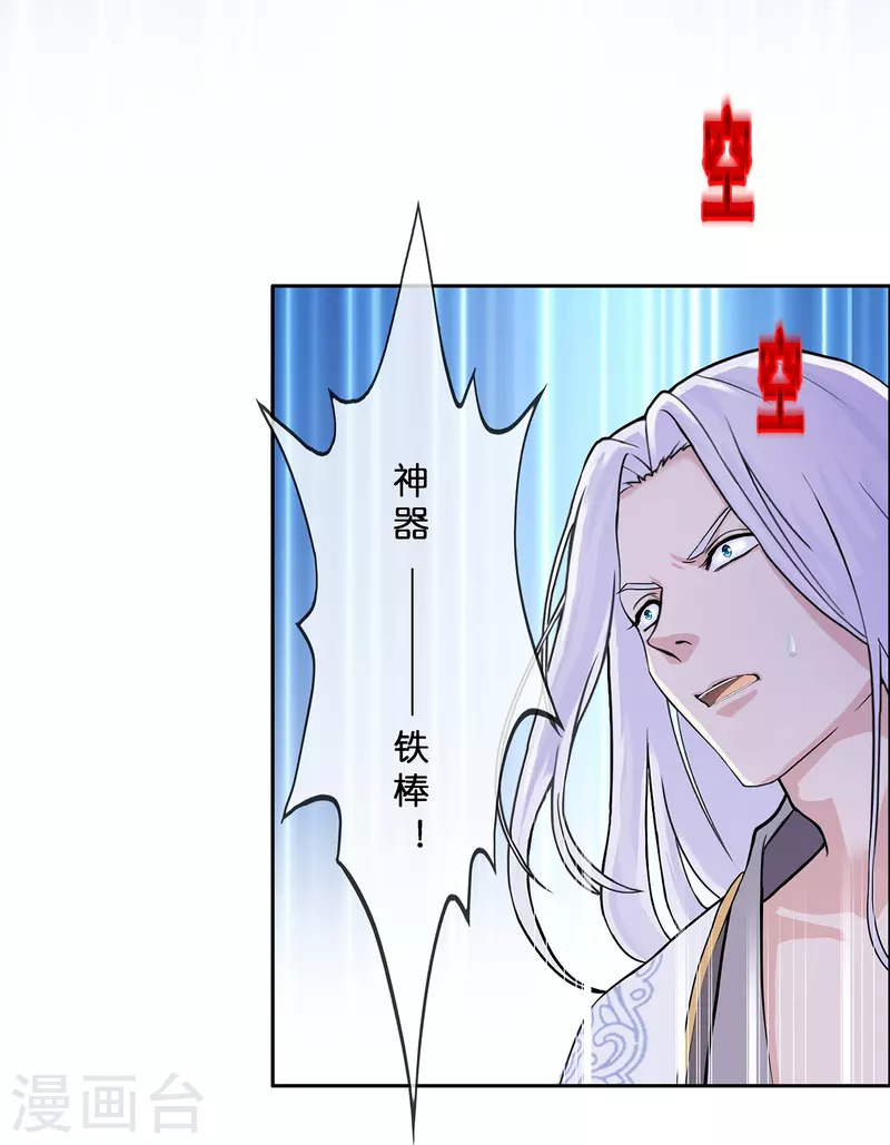 第359话 哇~金色传说！-第390话
