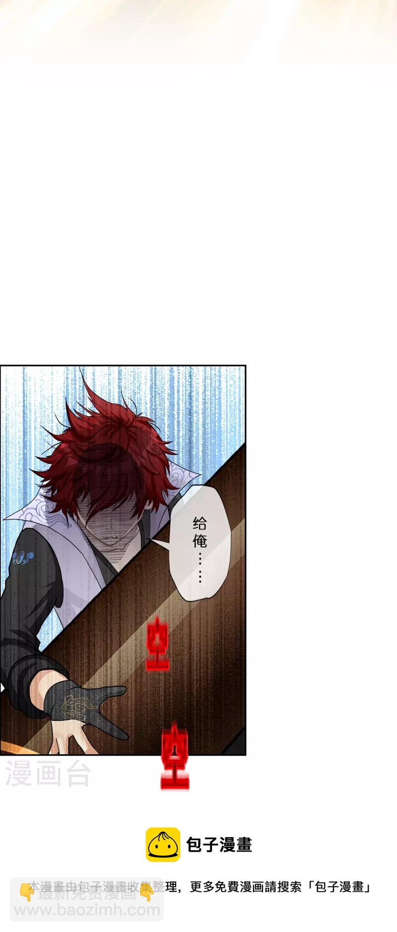 第359话 哇~金色传说！-第390话