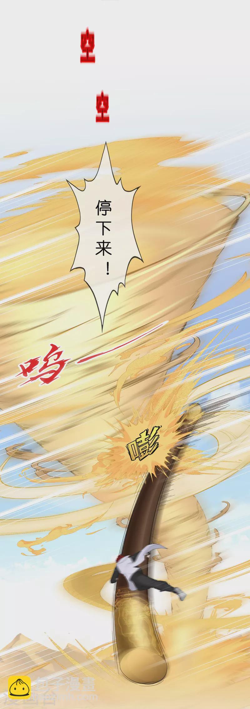 第359话 哇~金色传说！-第390话