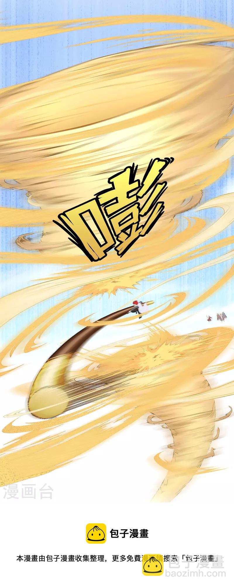 第359话 哇~金色传说！-第390话
