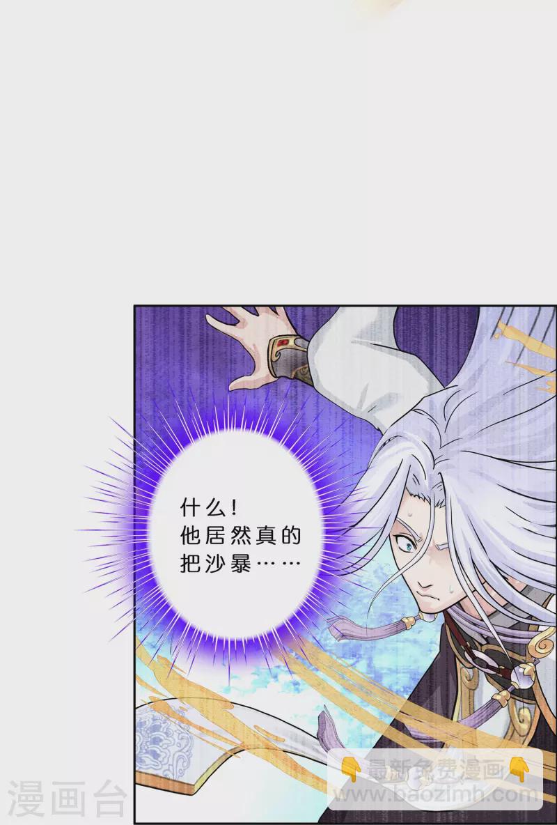 第359话 哇~金色传说！-第390话