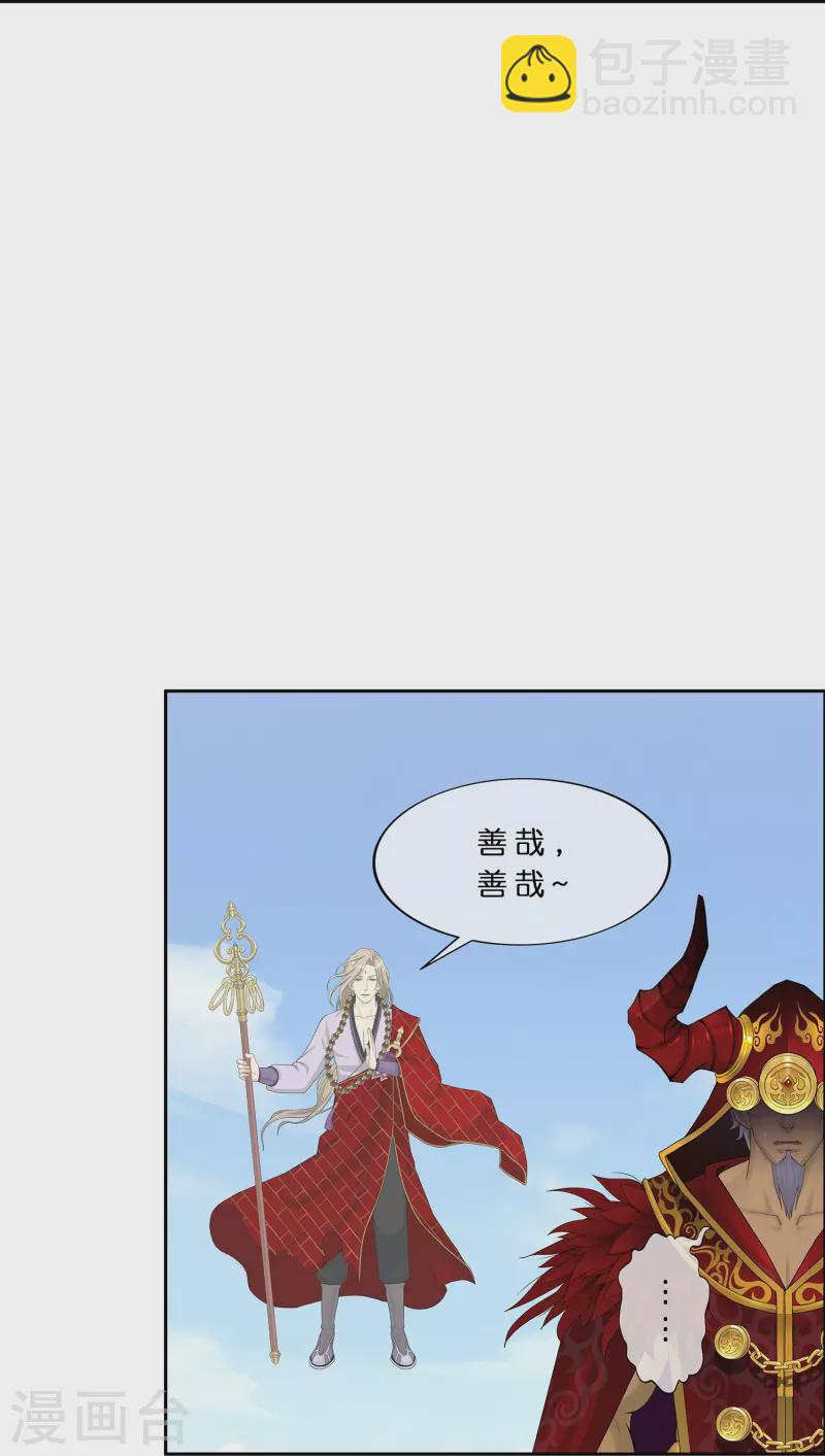 第359话 哇~金色传说！-第390话