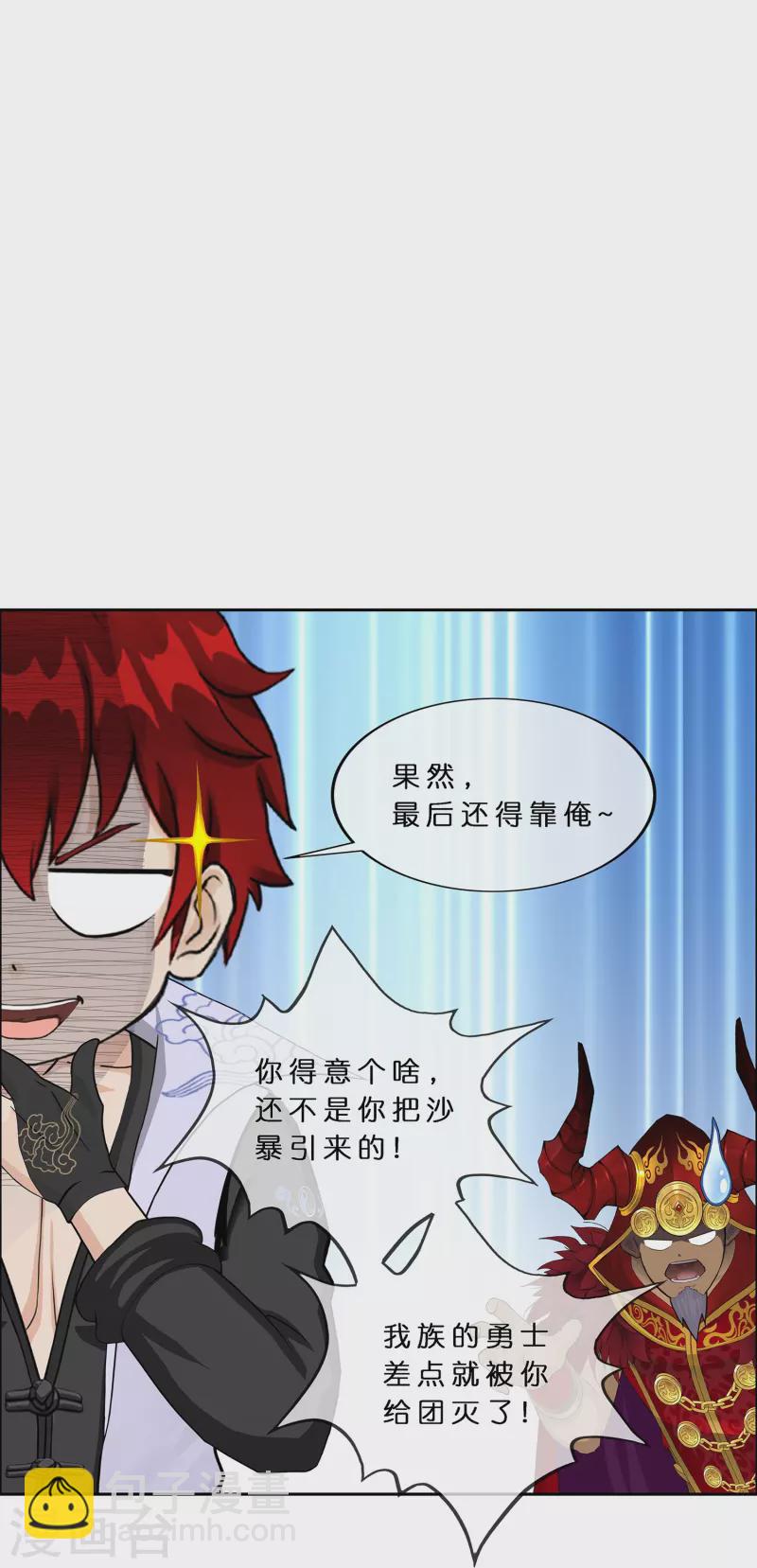 第359话 哇~金色传说！-第390话